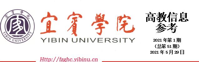 信息摘报(第二期开始使用),2018-宜宾学院新校徽-仅校徽